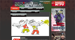 Desktop Screenshot of izhpaintball.ru